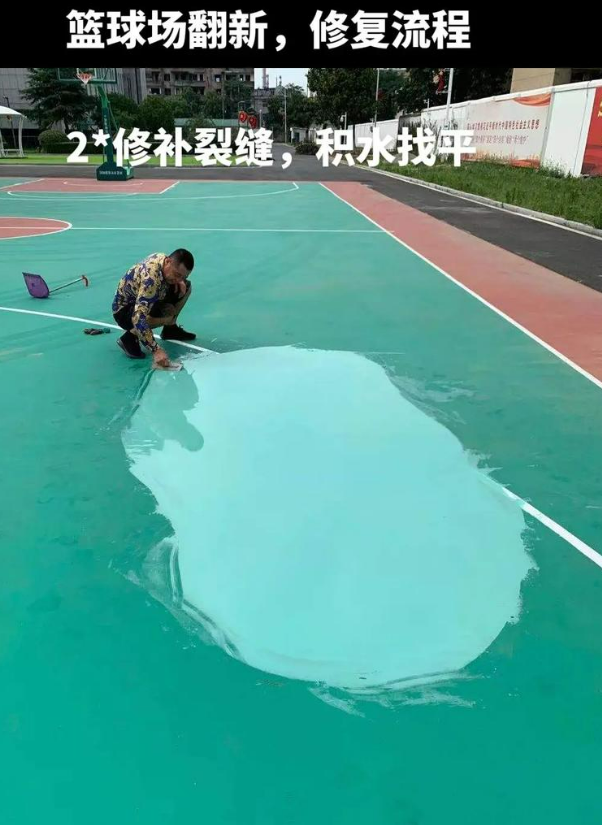 黄平硅 PU 球场（篮球场 / 羽毛球场）  局部维修（破损＜30%）